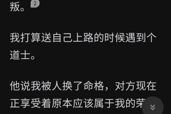 破解命格:女孩如何逆转命硬,迎接美好人生! 破解命格:女孩如何逆转命硬,迎接美好人生!