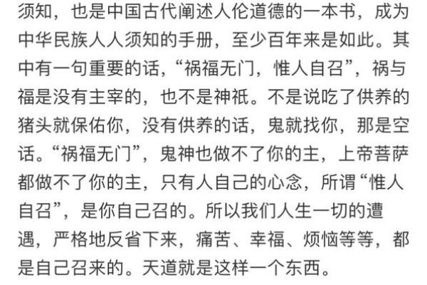 人犟不过命：顺应天命的智慧与哲学