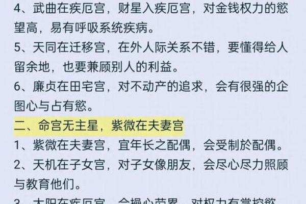 揭秘男命八字忌神:如何影响你的命运和人生选择 揭秘男命八字忌神:如何影响你的命运和人生选择
