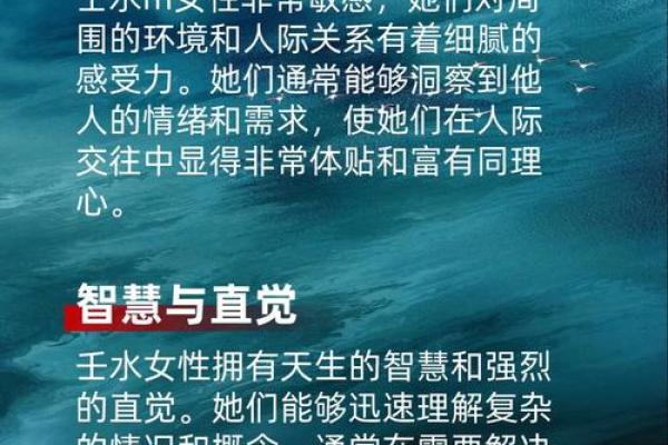壬水命与最佳命理组合:揭示生活中的和谐美好 壬水命与最佳命理组合:揭示生活中的和谐美好