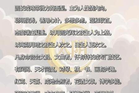 如何巧妙搭配至阴之命，提升运势与人际关系