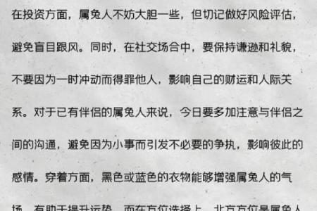 属兔者每月出生命格解析：你的最佳出生月份是什么？