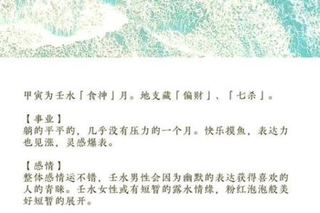 泉眼水命与哪些命格最为匹配？探寻水命与其他命格的和谐美！
