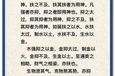 八字缺水缺木：命理中的隐秘与调和之道