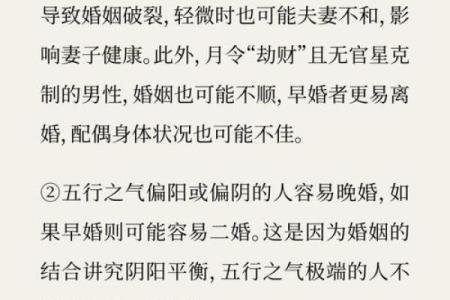 男命年柱帝旺的深层解读与人生感悟