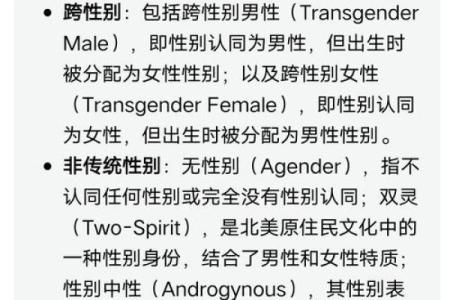 命理中的性别差异：男命与女命的命运解析