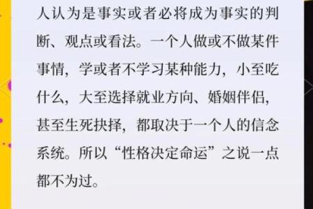 根据命理看人生态度：性格与命运的微妙关系