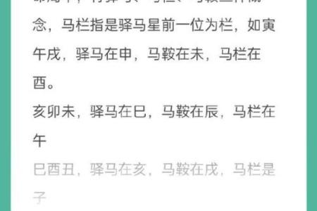 揭秘命格：如何查找你的命格特征与性格解析