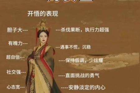 女命厚积薄发：从内心的坚韧到外在的辉煌之路