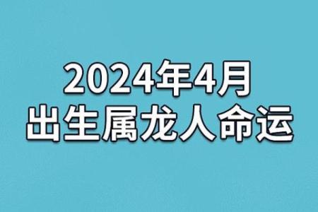 农历十月初二：探索这个日子出生者的命运与个性之谜