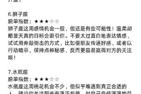 石榴木命女与配对命男的完美搭配探秘