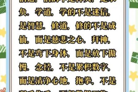 根据命理选择修行：谁适合学佛，谁适合学道？
