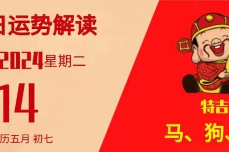 属马五月初七的命格解析：揭开命运的神秘面纱