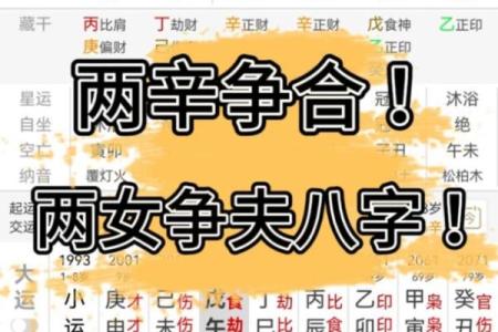 女命八字与婆婆发财之间的微妙关系探探