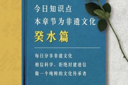 揭秘农历九月癸水的命理特征与影响