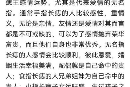 女人手指细腻之美，揭示命运的奥秘与人生的潜力