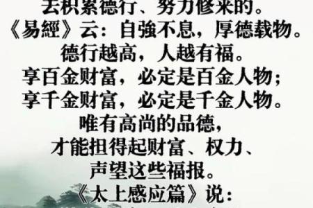 人犟不过命：顺应天命的智慧与哲学