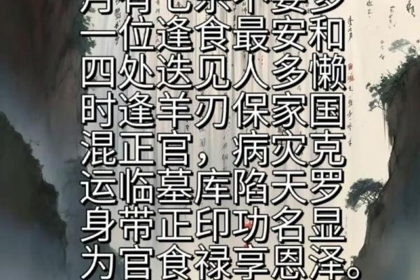 男命月柱带天罗:命理解析与人生启示 男命月柱带天罗:命理解析与人生启示