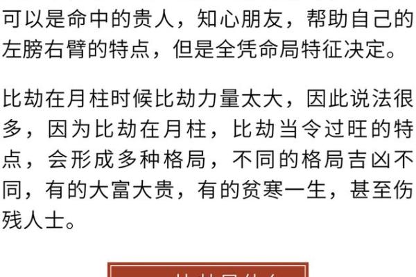男命月柱带天罗:命理解析与人生启示 男命月柱带天罗:命理解析与人生启示