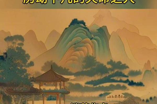 山下火命人的生意发展之道：点燃财富之火，创造无限可能！
