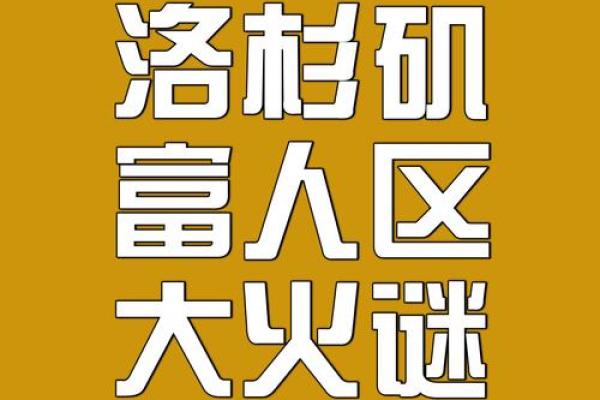 山下火命人的生意发展之道：点燃财富之火，创造无限可能！