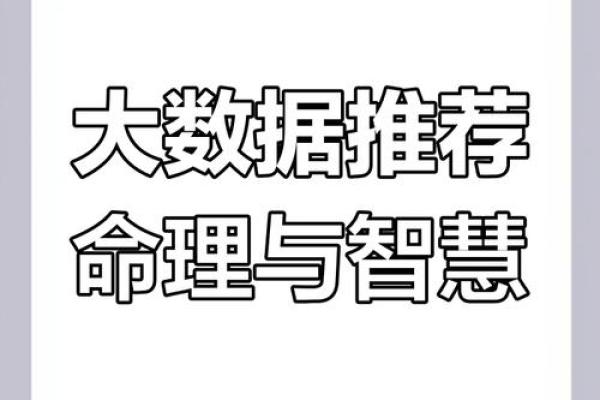 解密正印命格：探寻命理中的温柔力量与人生智慧