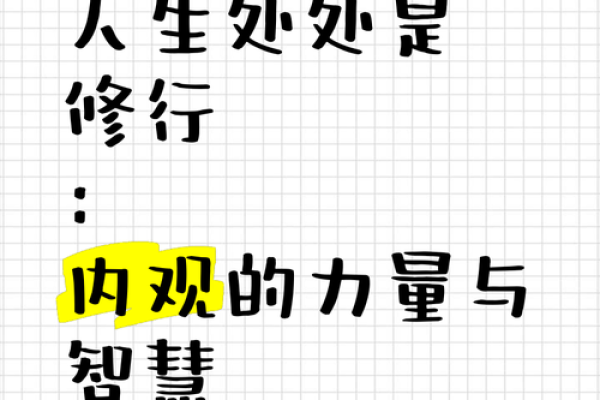 解密正印命格：探寻命理中的温柔力量与人生智慧