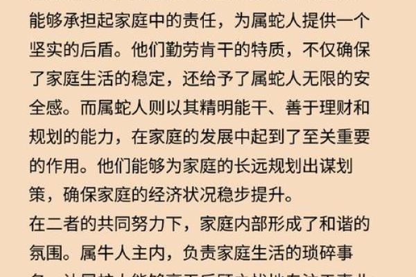 属蛇人的最佳配偶生肖解析:打造幸福人生的秘诀 属蛇人的最佳配偶生肖解析:打造幸福人生的秘诀