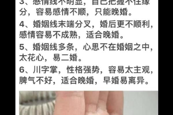 揭秘手纹:婚姻、财运与命格的秘密解析 揭秘手纹:婚姻、财运与命格的秘密解析