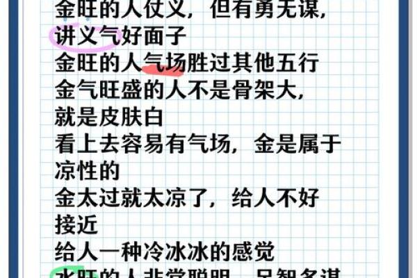 如何通过五行属性了解你的命运和性格