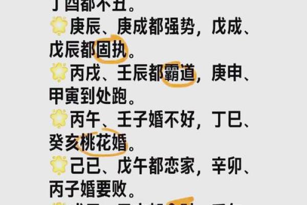 壬子辛亥癸亥乙卯命运解析：五行之中的生活智慧与命理之道