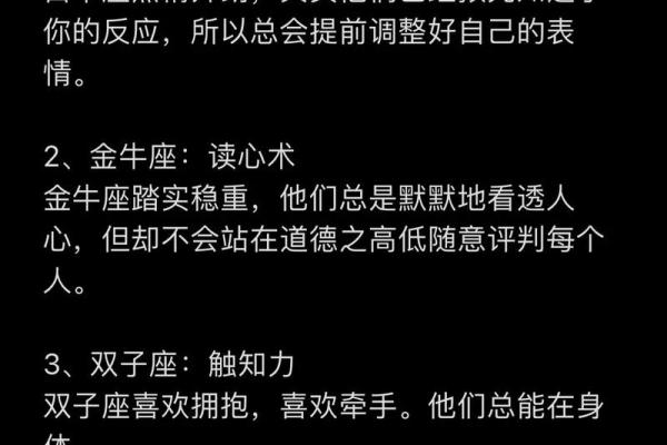 十二大星座：你命中注定的人生轨迹与性格特征
