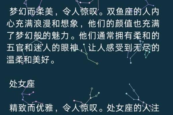揭密天蝎座的公主命：魅力与神秘并存的星座解析
