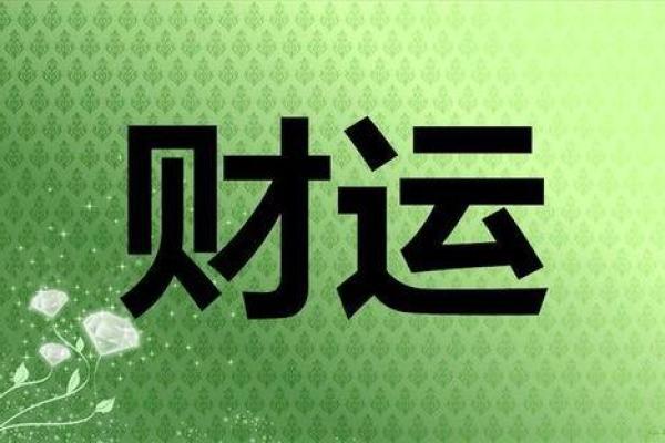 如何通过八字了解和尚命的特征与影响 如何通过八字了解和尚命的特征与影响