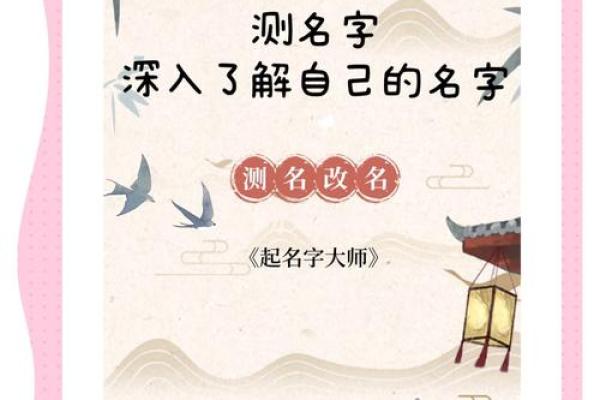 揭开刘姓火命之人的名字奥秘，助你为孩子选择最佳名字！