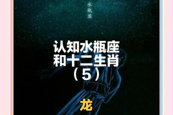 属龙之命:火命与水命深度解析,探讨命运与性格! 属龙之命:火命与水命深度解析,探讨命运与性格!