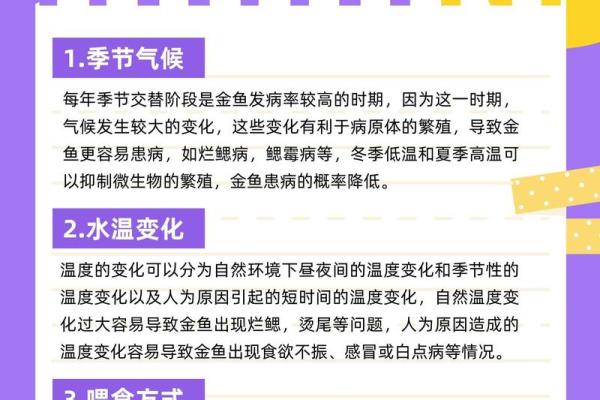 适合养鱼的人:从命理角度探索水族世界的魅力 适合养鱼的人:从命理角度探索水族世界的魅力