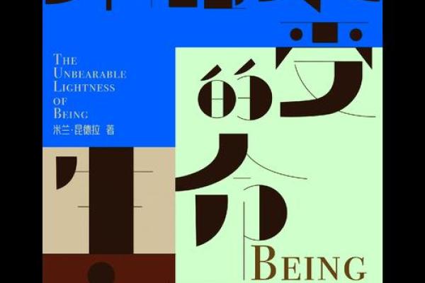 生命的抉择：什么手术需要以命换命？