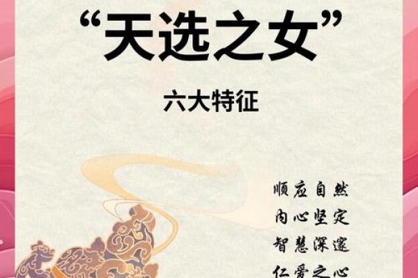 八字女命：拥有貌美与才华的秘密之道