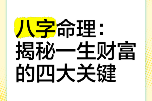 八字女命：拥有貌美与才华的秘密之道