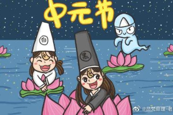 七月十五的命理解析：探索命运背后的神秘面纱