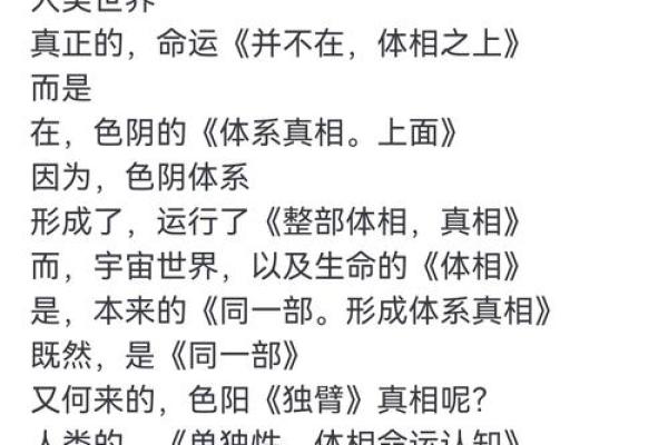 揭示农历四月初四的命理秘密，探索命运的奥秘与人生的可能性！