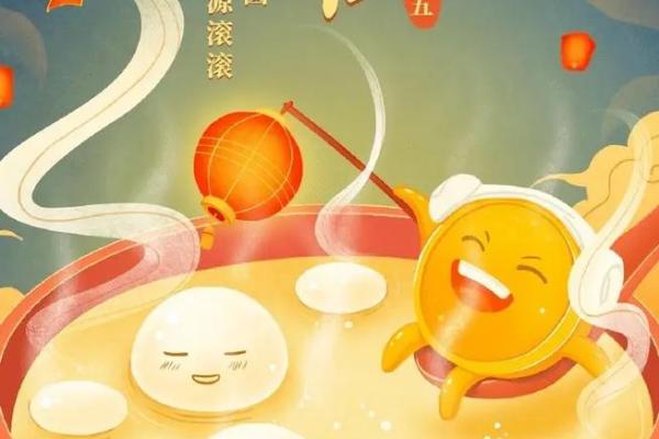 农历正月十五日的命运解析：探寻你的生辰奥秘与未来运势！