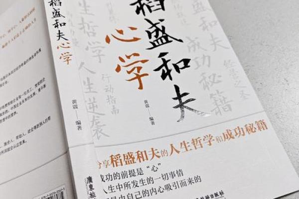 命运与成就：从成语看人生哲理与成功之道