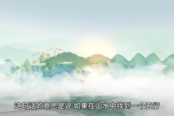 揭开五行之谜:探寻木命与金命的奥秘 揭开五行之谜:探寻木命与金命的奥秘