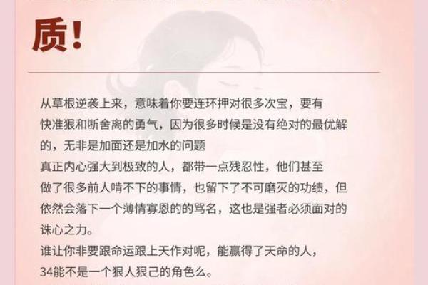 逆天改命，掌控人生的最佳属性是什么？