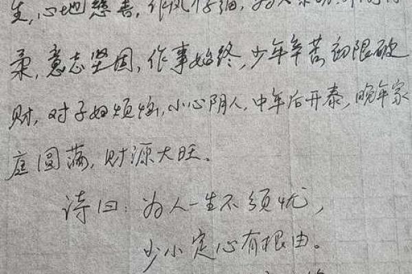 七月出生的孩子命运解析：他们的性格与未来发展