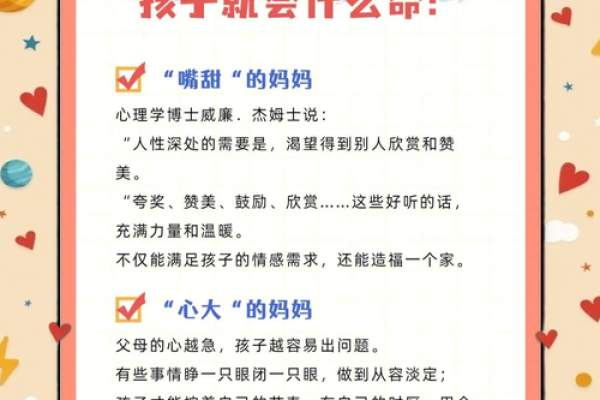 七月出生的孩子命运解析：他们的性格与未来发展
