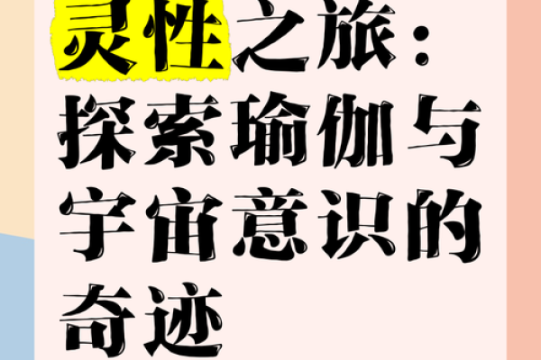 适合出家的命格解析：寻觅内心宁静与灵性之旅