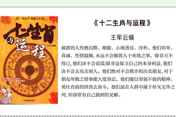 属猪三月出生的命理解析：幸福与富贵的双重象征